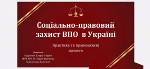 Відбулося засідання наукового гуртка з трудового права!