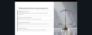Відбулося засідання наукового гуртка з трудового права!