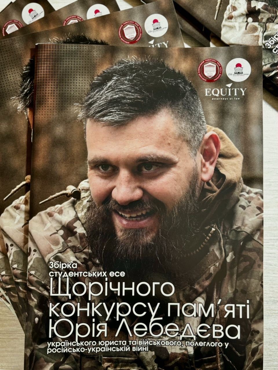 Збірка студентських есе присвячена Юрію Лебедєву