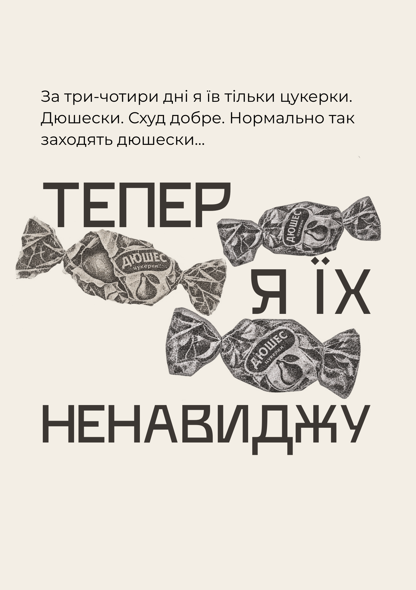 День захисників і захисниць України