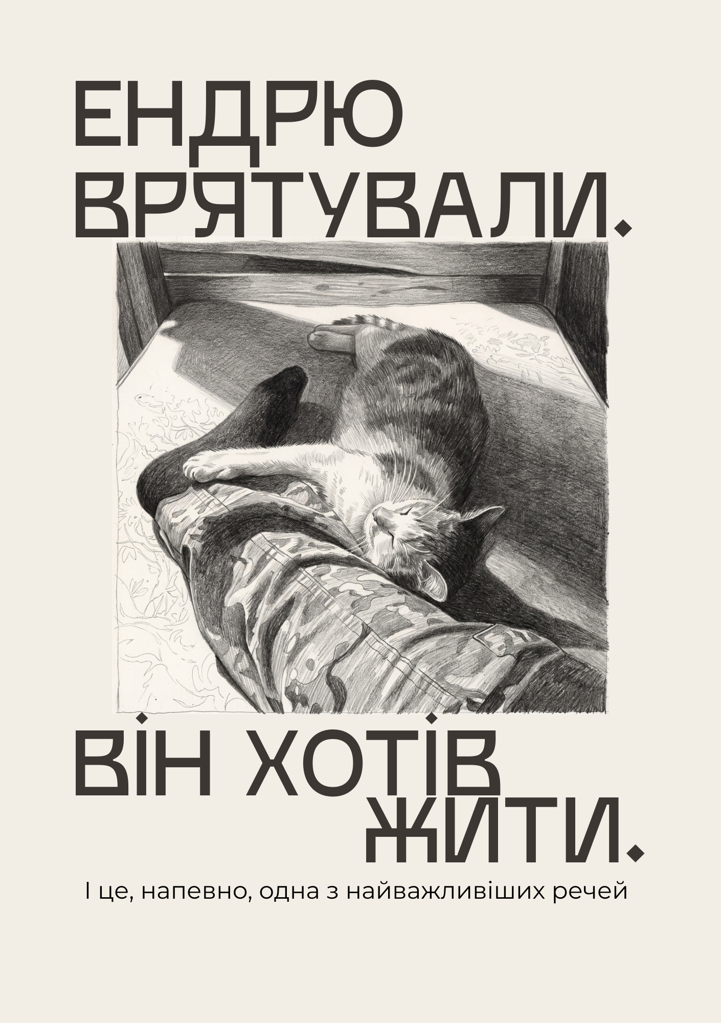 День захисників і захисниць України