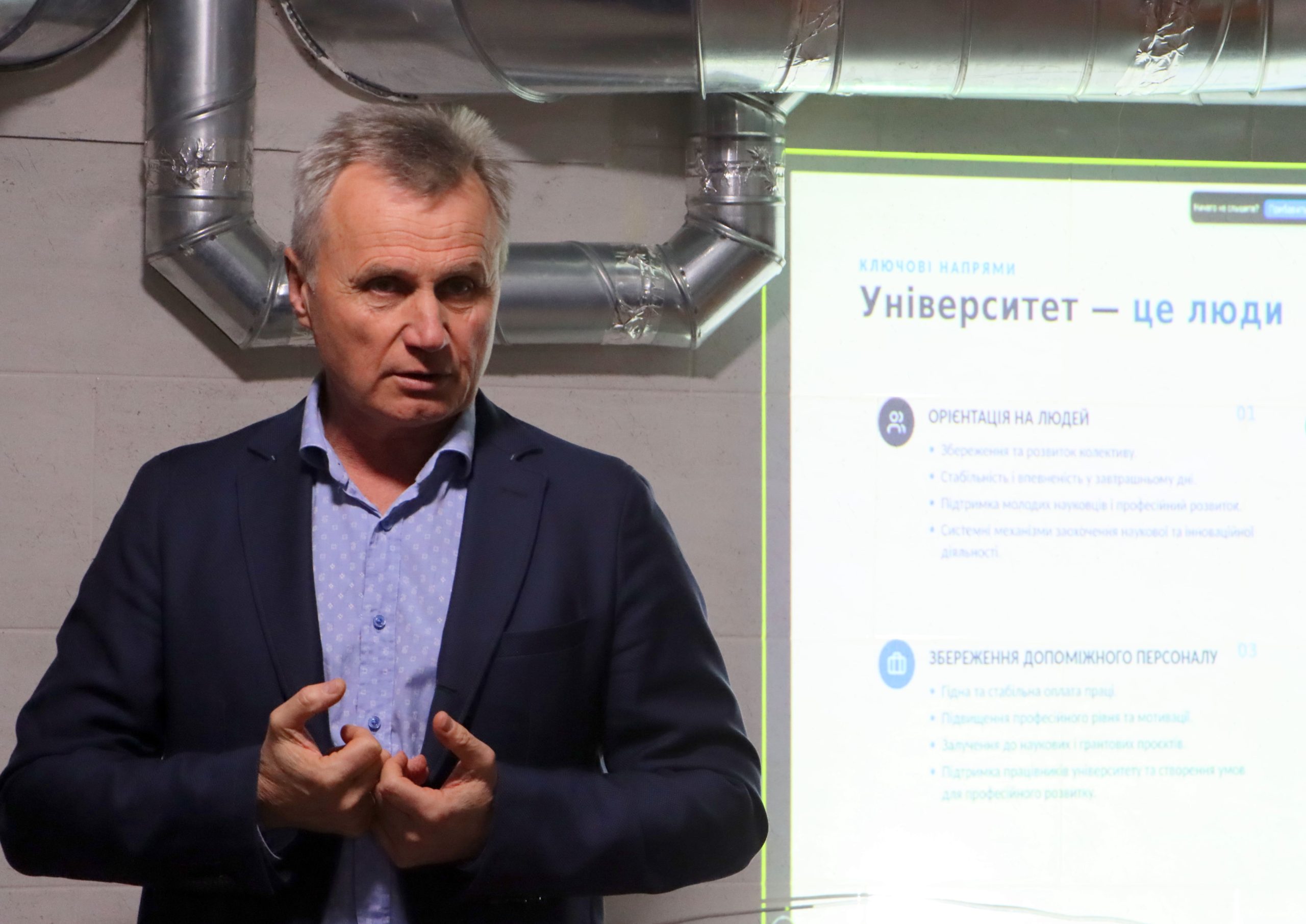 Колектив Інституту права зустрівся з кандидатом на посаду ректора Валерієм Копійкою!