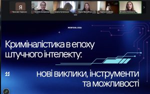 Засідання гуртка з криміналістики 14.10.2026