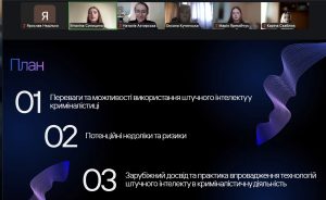 Засідання гуртка з криміналістики 14.10.2026