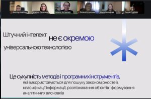 Засідання гуртка з криміналістики 14.10.2026