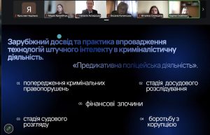 Засідання гуртка з криміналістики 14.10.2026